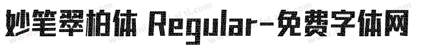 妙笔翠柏体 Regular字体转换